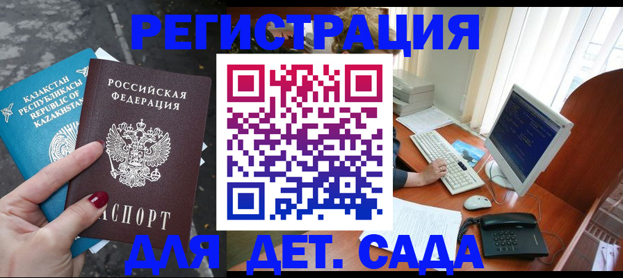 временная регистрация гарантия в Чулыме