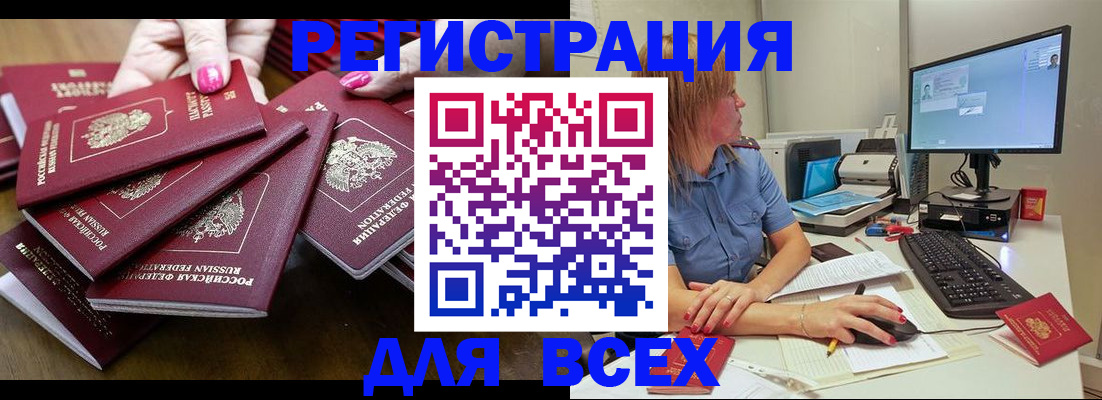 временная регистрация собственник в Чулыме